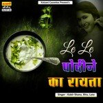 Lele Podina Ko Raito - Deepak Song Download
